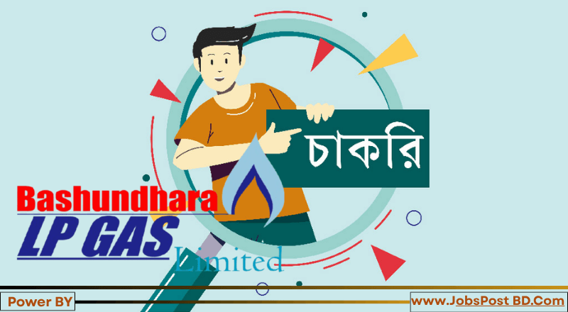 এলপি গ্যাস লিমিটেড নিয়োগ